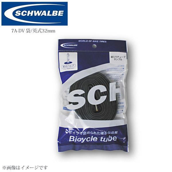 SCHWALBE シュワルベ 7A-DV 袋　20x1-1/8(451) 20x1-3/8(451) 自転車 インナーチューブ｜cebs-sports