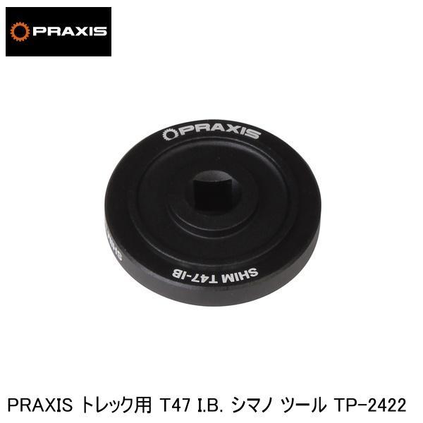 TREK トレックT47-IB ボトムブラケット シマノ用　プラクシスワークス praxisworks プラクシスワークス PRAXIS トレック用 T47 I.B. シマノ