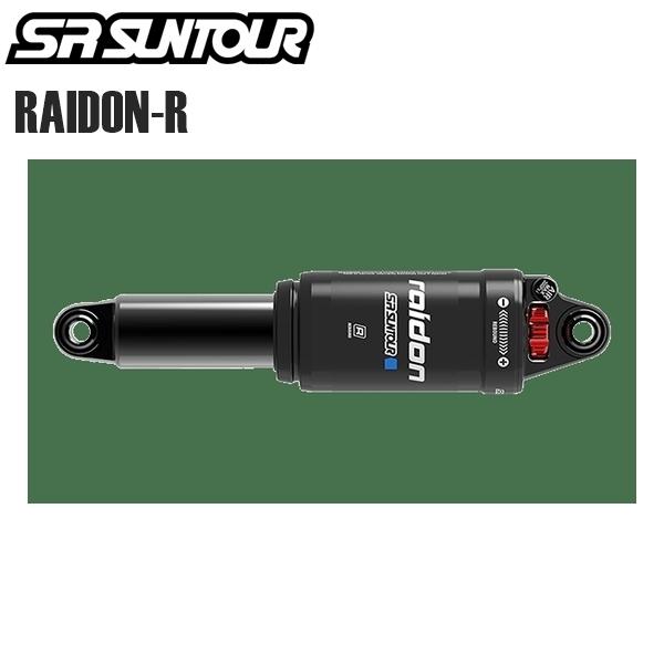 SR SUNTOUR エスアール サンツアー リアショック レイドンアール