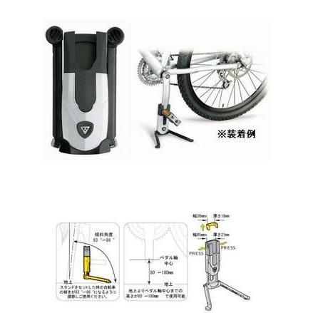 TOPEAK（トピーク） フラッシュスタンドファット （ポータブルスタンド