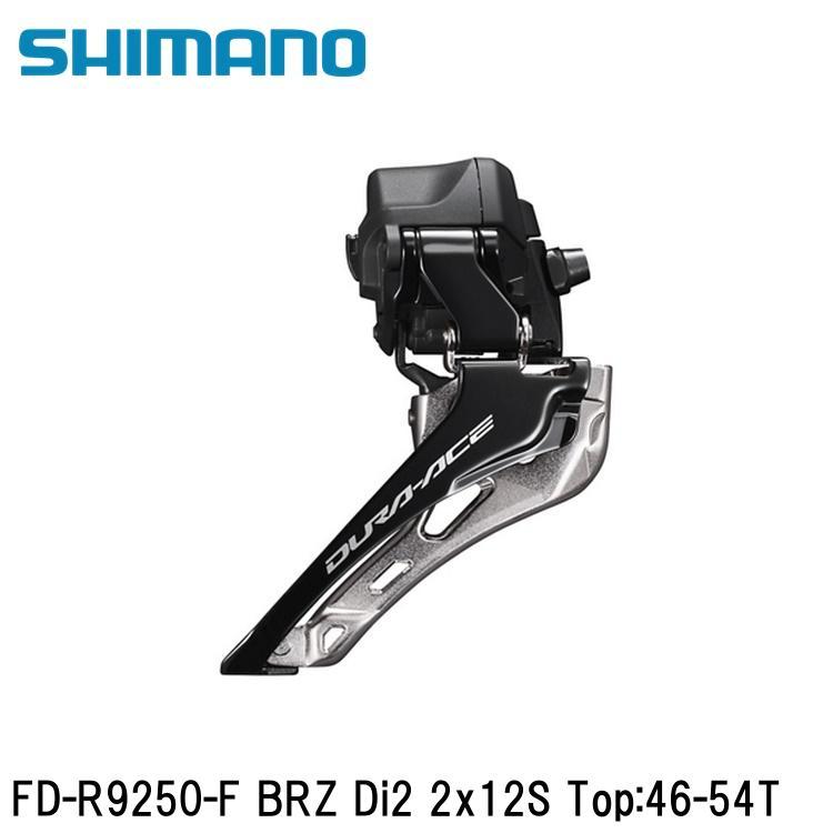 シマノ（SHIMANO） シマノDURAACE デュラエース (R9200 12S) FD-R9250