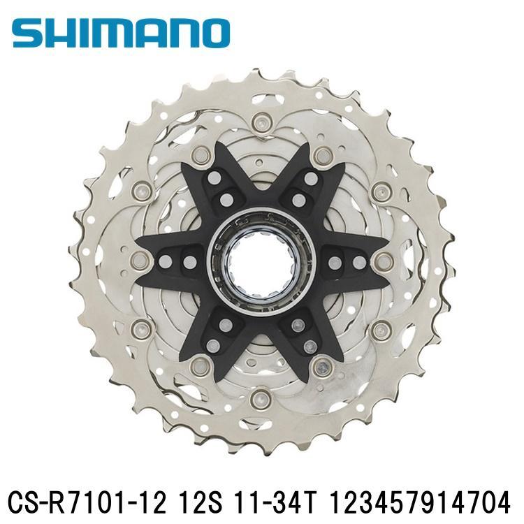 SHIMANO 105 CS-R7101-12 11-34T　新品 シマノ（SHIMANO） シマノ105 (R7100 12S) CS-R7101-12 12S 11-34T