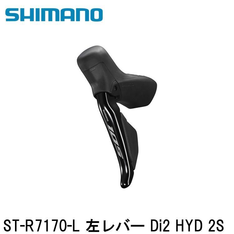 シマノ（SHIMANO） シマノ105 (R7100 12S) ST-R7170-L 左レバー Di2