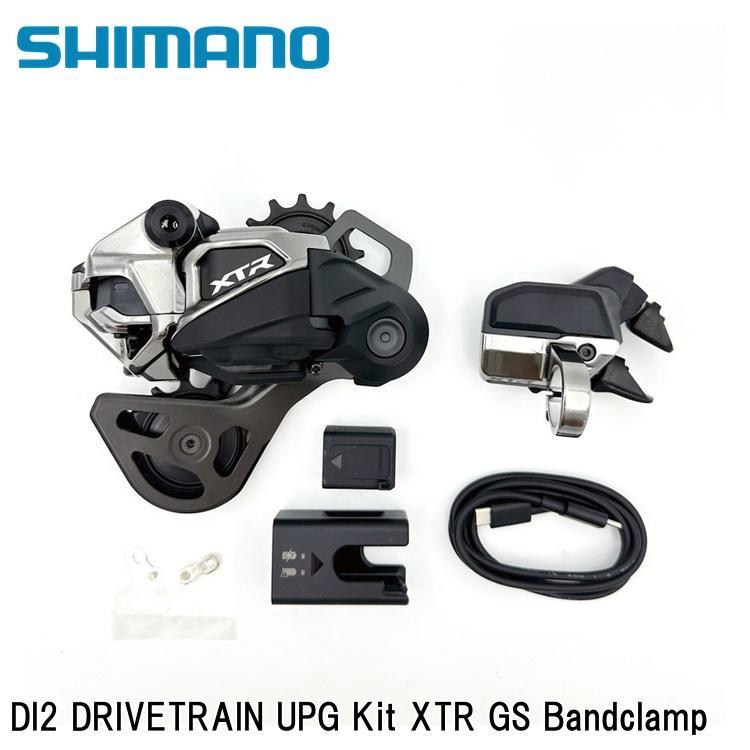 シマノ（SHIMANO） シマノXTR (M9200 12-Speed) DI2 DRIVETRAIN UPG