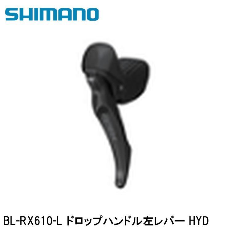 シマノ（SHIMANO） シマノGRX (RX825/RX820/RX610） BL-RX610-L