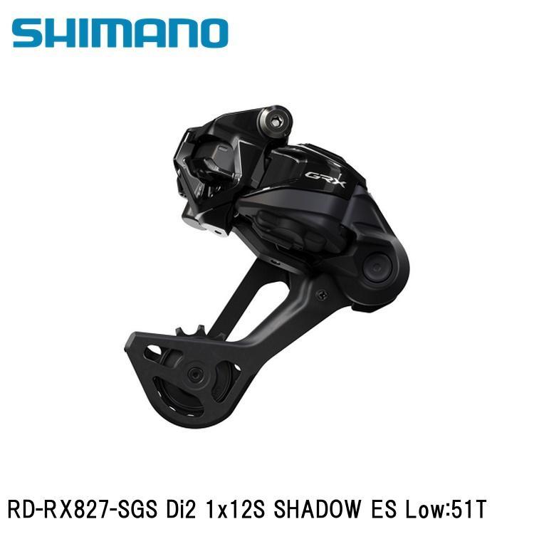 シマノ SHIMANO シマノGRX (RX825/RX820/RX610） RD-RX827-SGS Di2