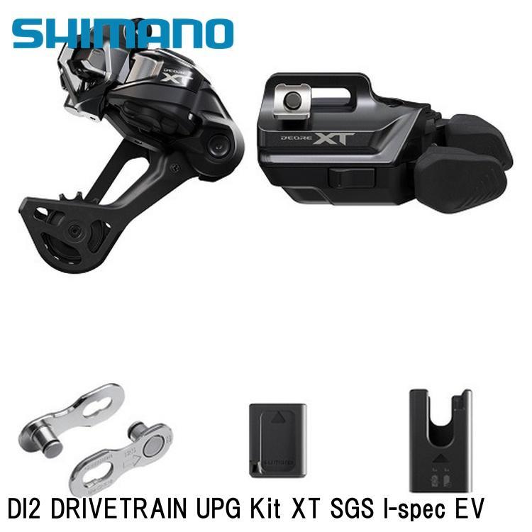 シマノ（SHIMANO） シマノXT (M8200 12-Speed) DI2 DRIVETRAIN UPG Kit