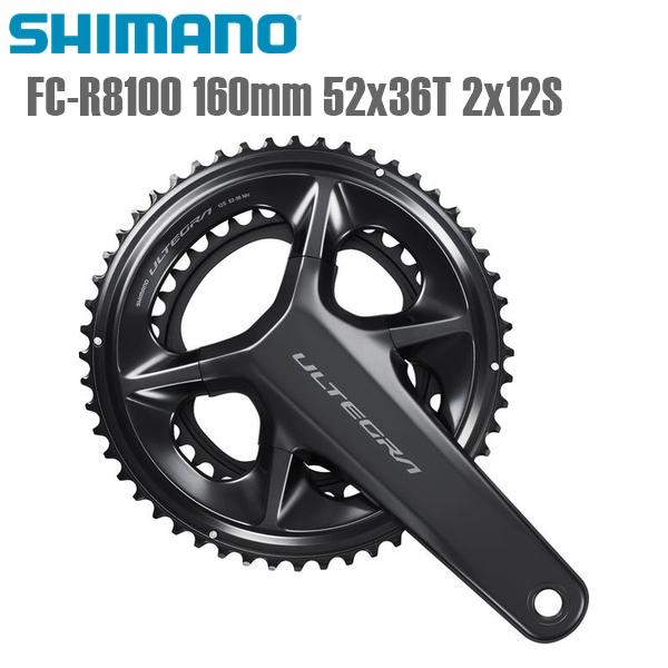 シマノ（SHIMANO） クランクセット FC-R8100 160mm 52x36T 2x12S