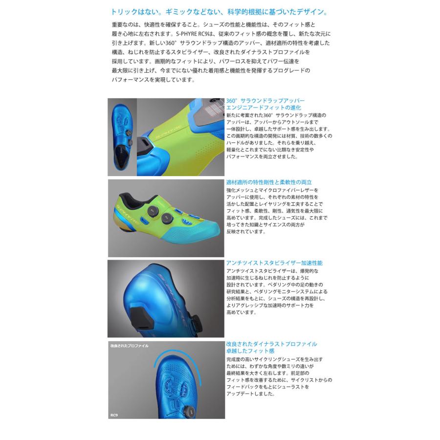 S-PHYRE SHIMANO シマノ SH-RC902 RC9 エスフィア ビンディング S-PHYRE SHIMANO シマノ SH-RC902 RC9 エスフィア ビンディング