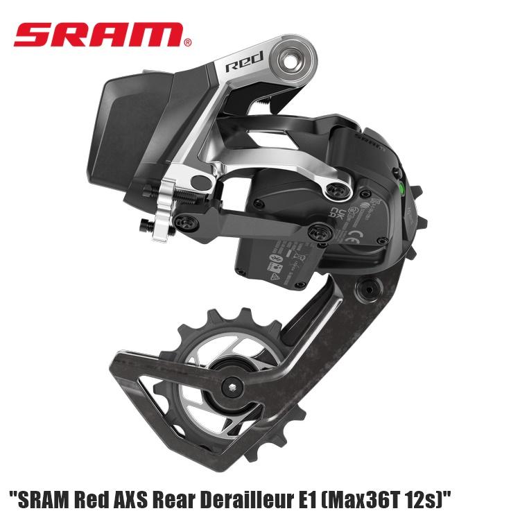 SRAM スラム Red AXS Rear Derailleur E1 (Max36T 12s) 自転車 リア