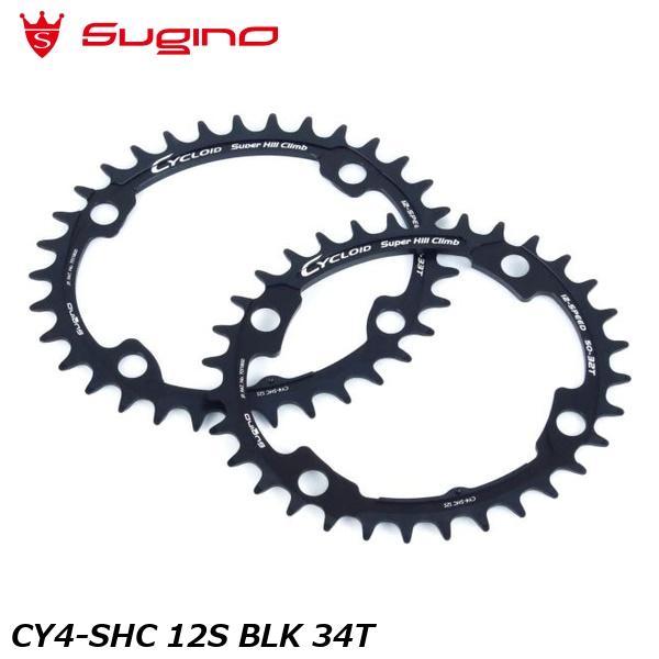 SUGINO（スギノ） CY4-SHC 12S BLK 34T 自転車 チェーンリング 