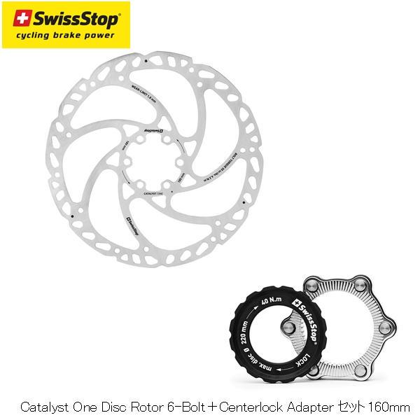 swissstop catalyst 160mm centerlock