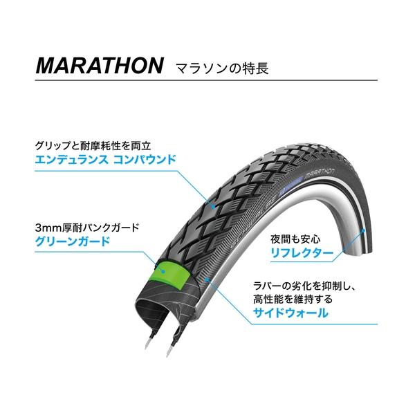 SCHWALBE シュワルベ マラソン 700x32C 32-622 ブラック リフレックス SW-11100141 クリンチャータイヤ｜cebs-sports｜05