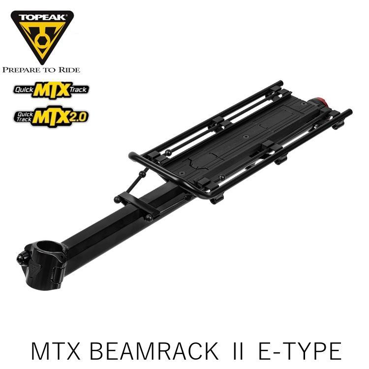 TOPEAK（トピーク） MTX BEAMRACK ll E-TYPE ビームラック (Eタイプ 