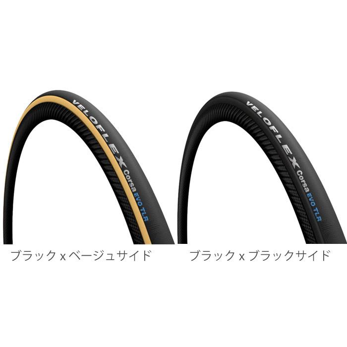 VELOFLEX Corsa EVO TLR 25mm 新品2本セット VELOFLEX ヴェロフレックス Corsa EVO TLR 25 チューブレスレディ