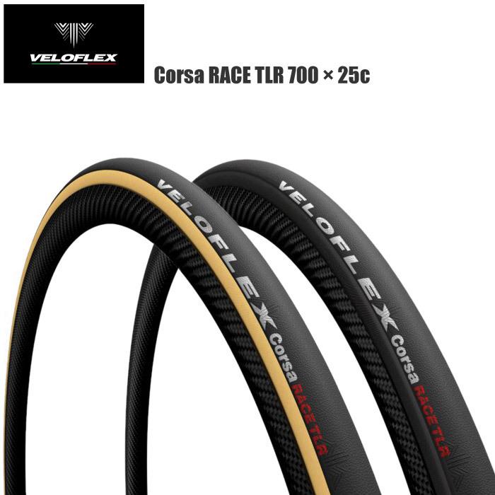 VELOFLEX（ヴェロフレックス） Corsa RACE TLR 25 チューブレスレディ