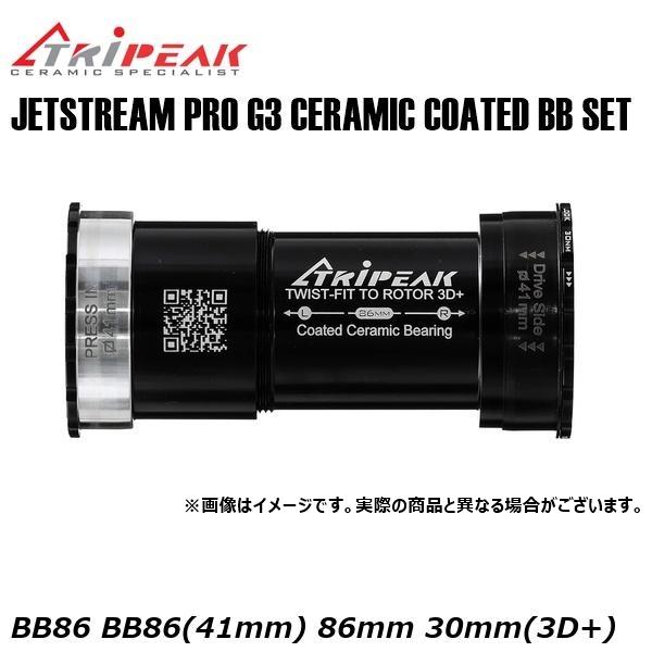 TRIPEAK トライピーク JETSTREAM PRO G3 CERAMIC COATED BB SET BB86