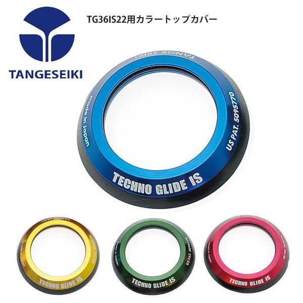 TANGESEIKI タンゲセイキ ヘッドセットリプレースパーツ ヘッドパーツ