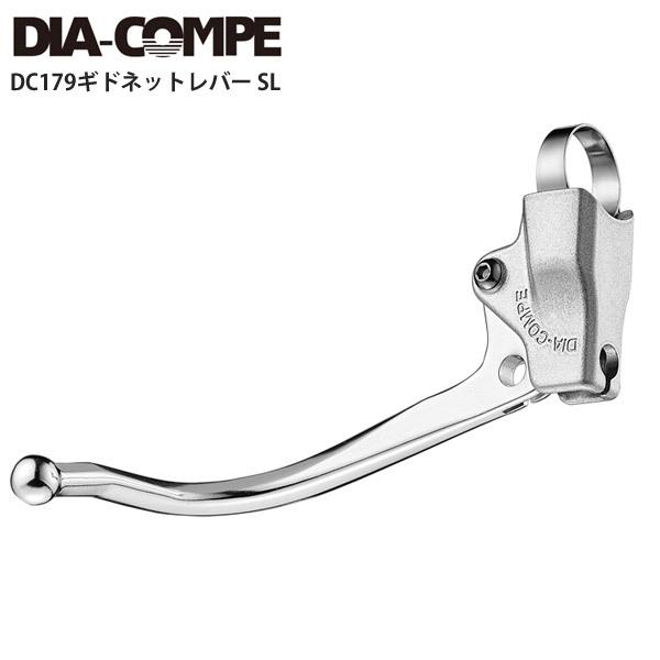 DIA-COMPE ダイアコンペ ブレーキレバー DC179ギドネットレバー SL 自転車 ロードバイク パーツ｜cebs-sports