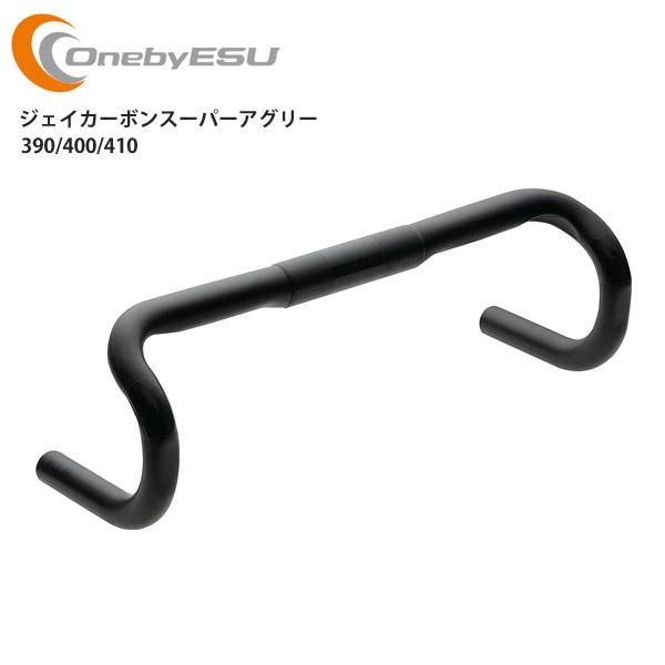 ワンバイエス　OnebyESU ジェイカーボン スーパーアグリー 390mm OneByEsu ( ワンバイエス ) ロードバイク用ハンドルバー（ドロップ