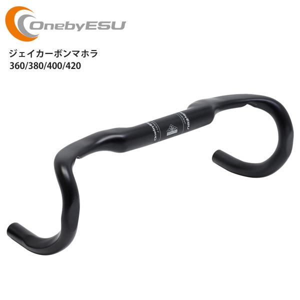 ワンバイエス ドロップハンドル OnebyESU ワンバイエス ハンドル ジェイカーボンマホラ ドロップ