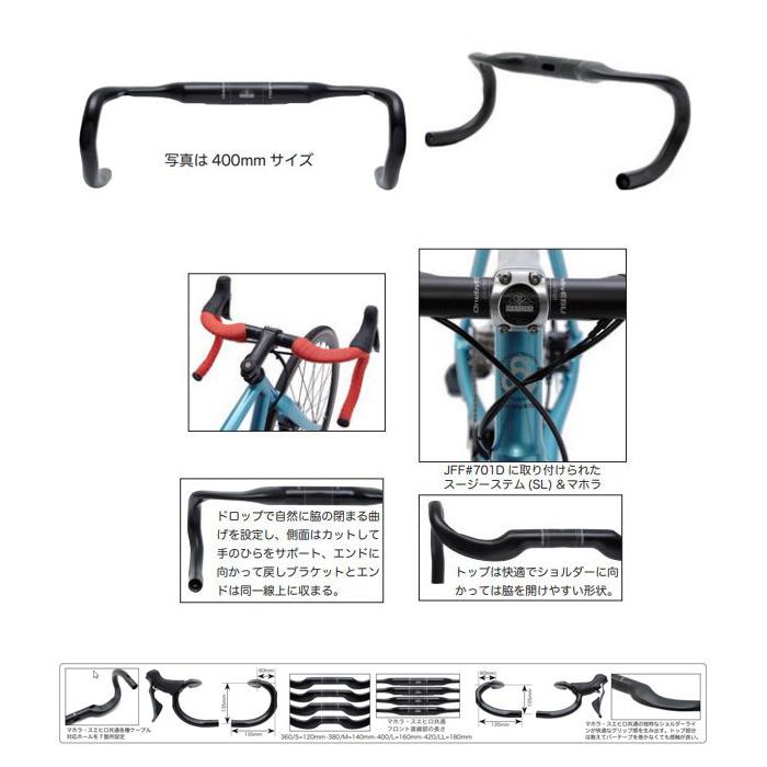 OnebyESU ワンバイエス ハンドル ジェイカーボンマホラ ドロップ