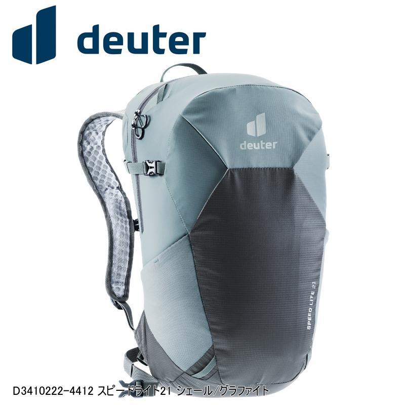 お取り寄せ 国内正規品 deuter ドイター スピードライト21 シェール／グラファイト SPEED LITE 21 21L バックパック D3410222-4412【M】 deuter（ドイター） D3410222-4412 スピードライト21 シェール