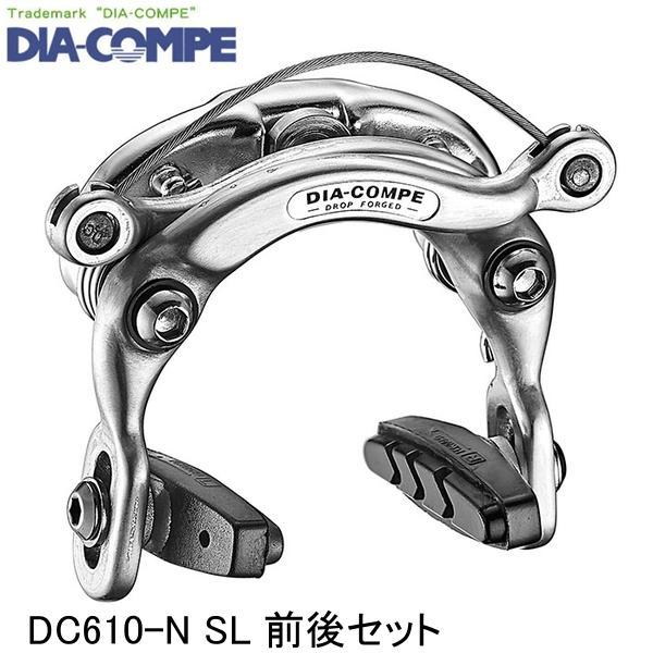 DIA-COMPE ダイアコンペ DC610-N キャリパーブレーキ 前後セット DIAーCOMPE（ダイアコンペ） DIA-COMPE DC610-N SL 前後セット 自転車