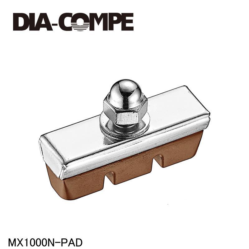 DIAーCOMPE（ダイアコンペ） DIA-COMPE MX1000N-PAD 自転車 ブレーキ