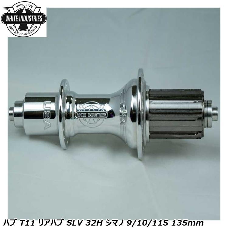 WHITE INDUSTRIES ホワイトインダストリーズ ハブ T11 リアハブ SLV