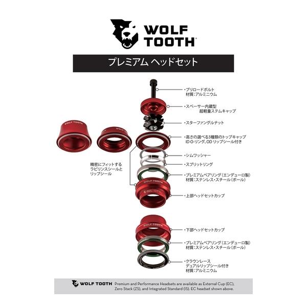 WOLF TOOTH　ウルフトゥース EC34/30 Lower Headset Silver 自転車 ヘッドパーツ