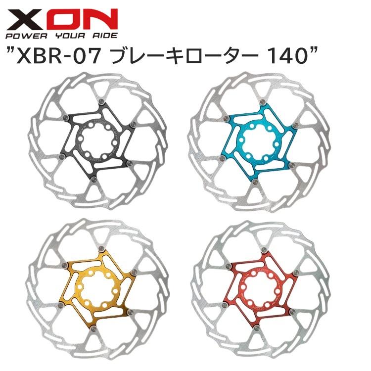 XON エックスオン XBR-07 ブレーキローター 140 自転車用ディスク