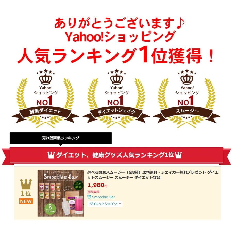 アサイースムージー 選べる酵素スムージー 全4種 ダイエット食品 置き換えダイエット アサイー マキべリー マンゴー 粉末 スーパーフード 3 Smoothie Bar 通販 Yahoo ショッピング