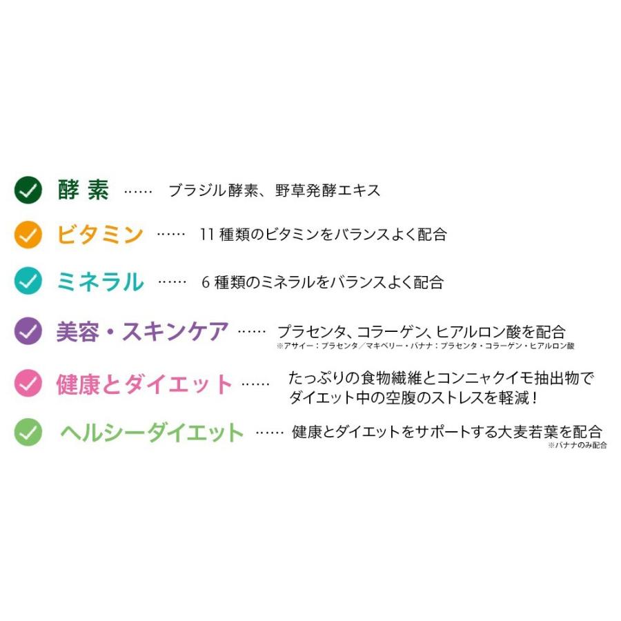 酵素ドリンク アサイー スムージー 選べる 酵素スムージー 全3種 ダイエット食品 スムージー アサイー マキべリー マンゴー 粉末 スーパーフード 約杯分 Smoothie Bar 通販 Yahoo ショッピング