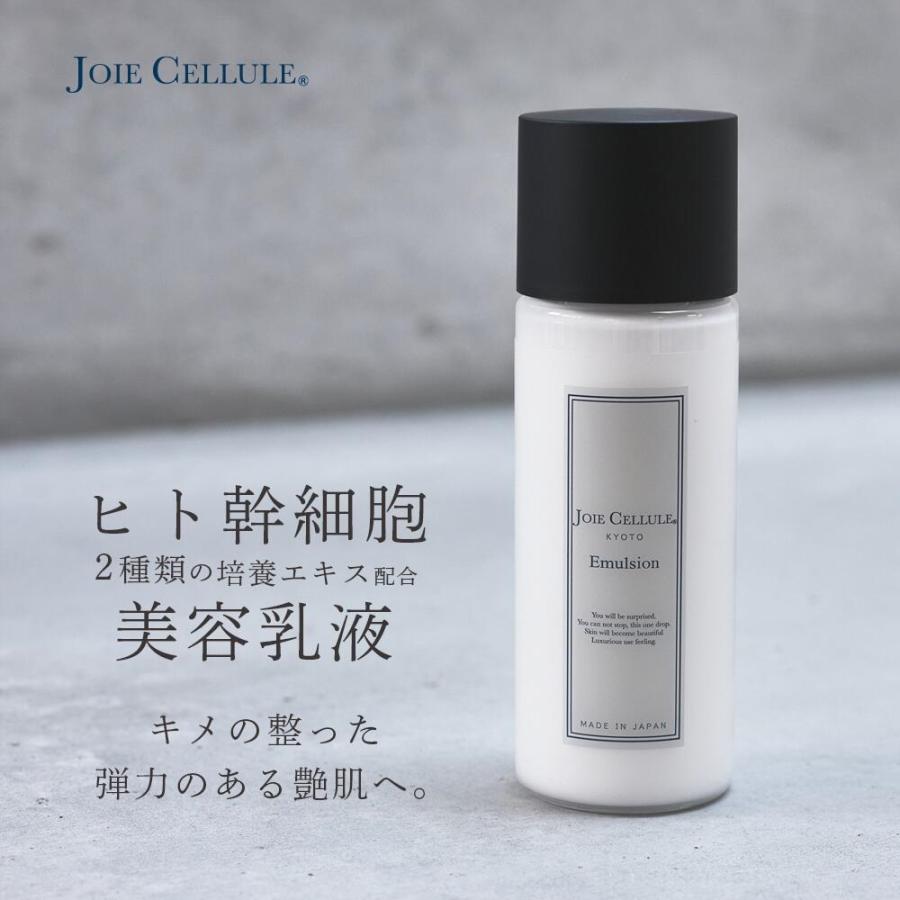 乳液 ジョワセリュール エマルジョン JOIE CELLULE Emulsion ミルク ヒト幹細胞美容液効果 ヒト幹細胞培養液 エイジング 保湿  シワ 毛穴 レディース メンズ : 202012031 : Smoothie Bar - 通販 - Yahoo!ショッピング