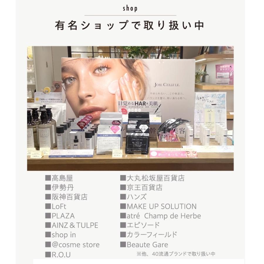 JOIE CELLULE（ジョワセリュール） 美容液 2本セット セラム JOIE
