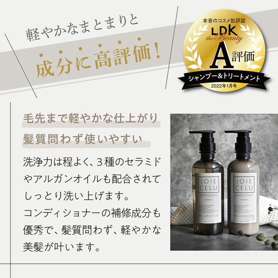 シャンプー 詰め替え ジョワセル モイストシャンプー LDK A評価受賞 JOIE CELU 単品 2種類の ヒト幹細胞 配合 スカルプ SDGs ギフト レディース メンズ 400ml｜cecellina｜04