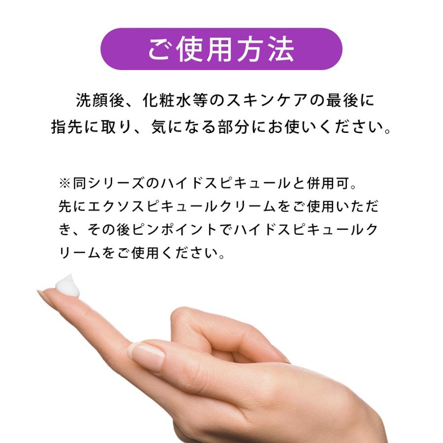 クリーム MARK AID マークエイド エクソスピキュール 15g 針 キメ ハリ