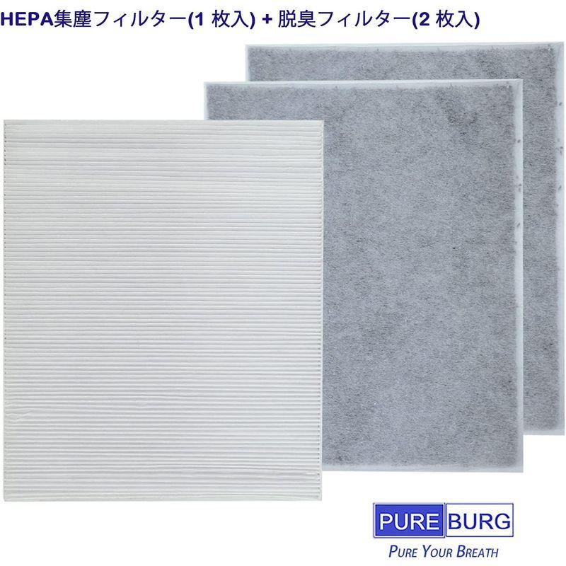 PUREBURG 交換用フィルターセット - HEPA集塵フィルター + 脱臭