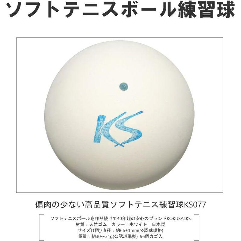コクサイ 練習用ソフトテニスボール KSソフトテニスボールV77 バルブ式 ホワイト 8ダースカゴ KS077W-8C 練習用ソフトテニスボール KSソフトテニスボールV77 バルブ式 ホワイト 8ダースカゴ KS077W 8C バルブエアボール サイズ