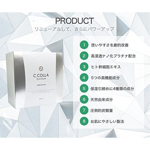 Begarden 炭酸パック シーコラプラチナム ジェルパック 無添加 12回分 塗布タイプ Love Lone Star 通販 Yahoo ショッピング