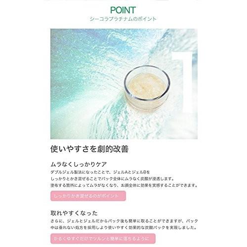 Begarden 炭酸パック シーコラプラチナム ジェルパック 無添加 12回分 塗布タイプ Love Lone Star 通販 Yahoo ショッピング