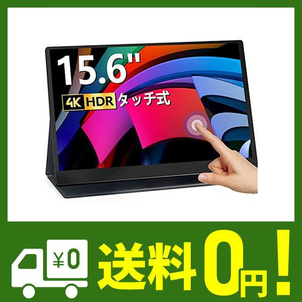 新しい 薄い 疲れ目軽減 青色光源を低減 タッチパネル モバイルモニター 4k 15 6インチ Pro A15 Acouto モバイルディスプレイ T Usb 分配器 切替器 Basementsny Com