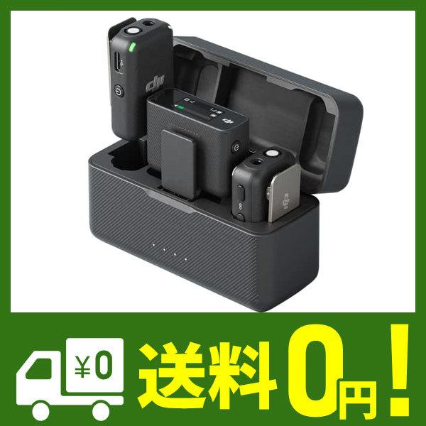 DJI Mic（トランスミッター×2 + レシーバー×1 + 充電ケース