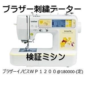 ブラザー刺繍データー | 