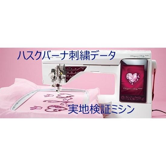 ハスクバーナ刺繍データー | 