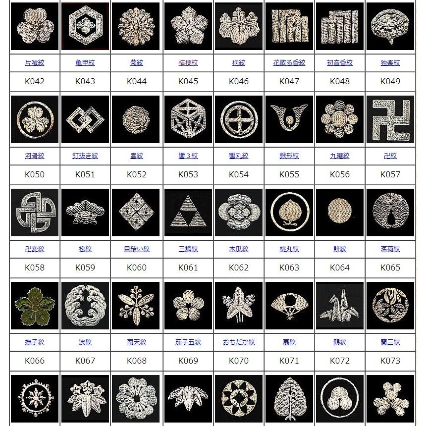 家紋刺繍データー集１１０選 |  | 01