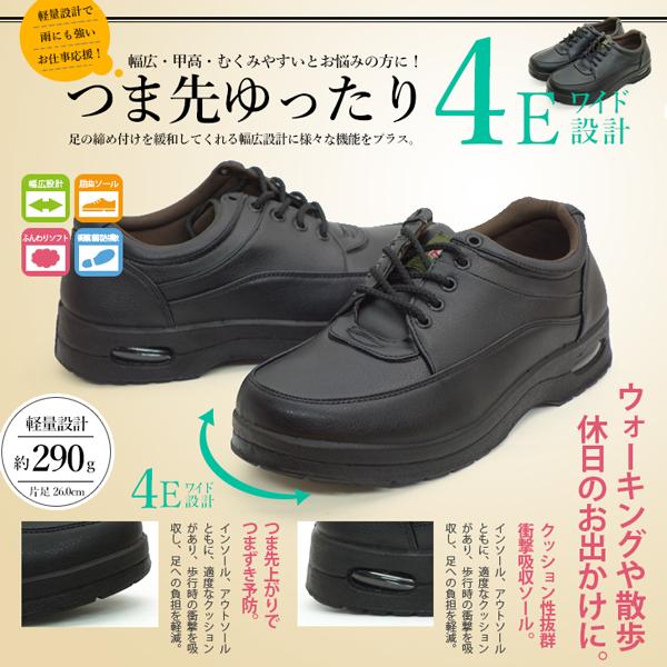 直営店 ウォーキングシューズ 幅広 4e メンズ 歩く 散歩 靴 紳士靴 ビジネスシューズ Gestoci Ci