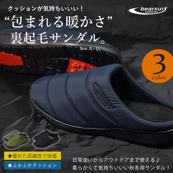 サンダル 暖かい サボサンダル 防寒 冬 メンズ キッズ 秋冬 楽天ランキング1位 ダウン スリッパ 起毛素材 裏起毛