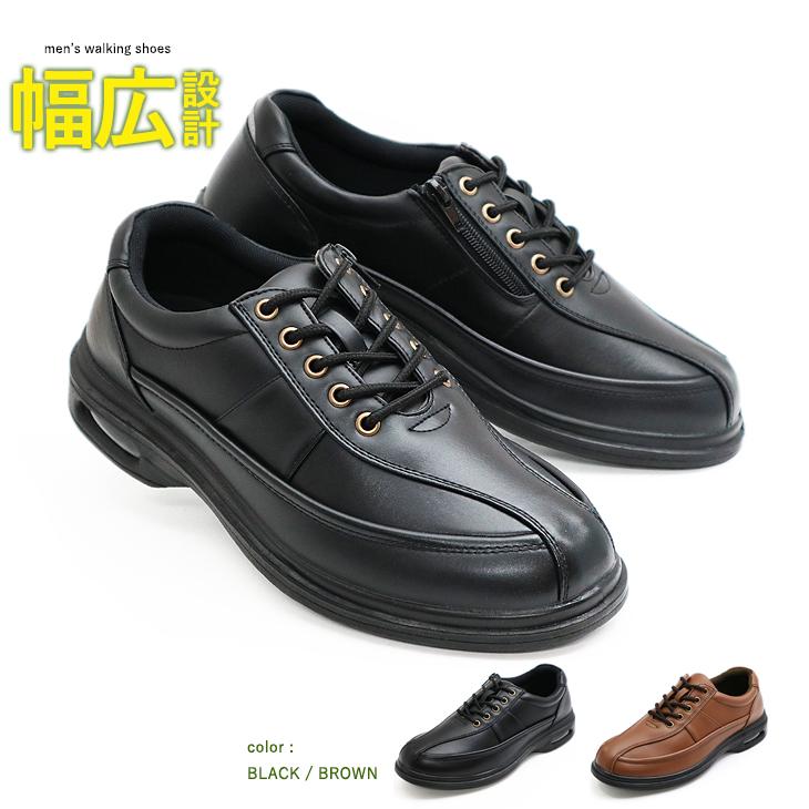 ウォーキングシューズ メンズ 幅広タイプ 脱ぎやすい 履きやすい 幅広